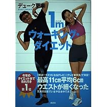史上初！見るだけでダイエットできるDVD！　パーフェクトダイエット　エピソード1 1mウォーキング・ダイエット[DVD]: 完全レッスン28 (講談社DVDブック